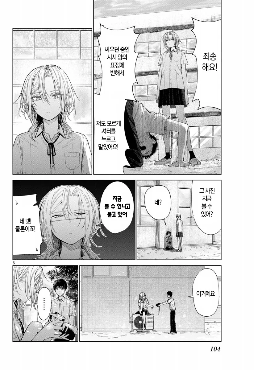 ㅈㄱ순애 manhwa - 이미지 5