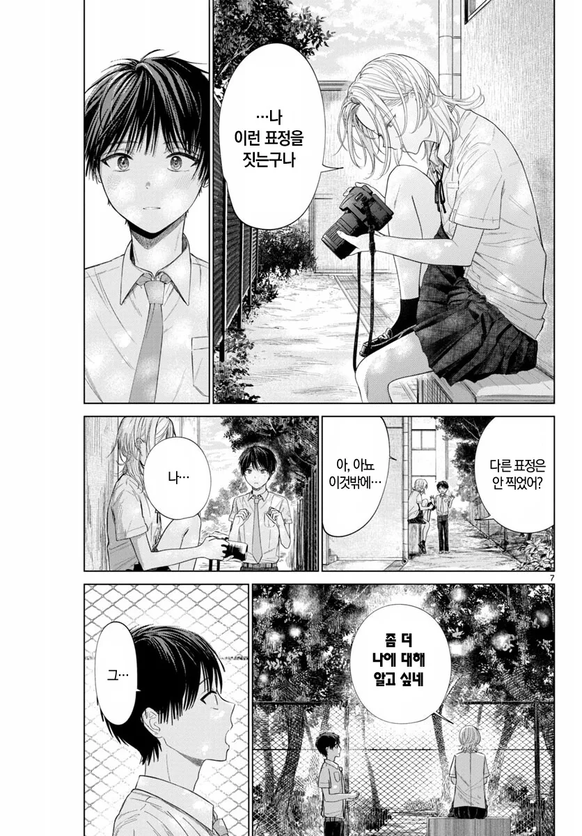 ㅈㄱ순애 manhwa - 이미지 6