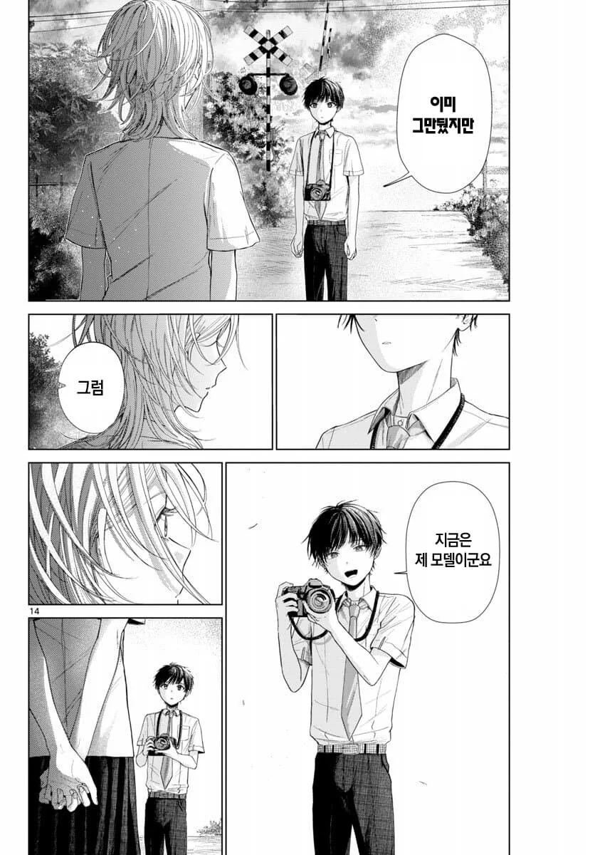 ㅈㄱ순애 manhwa - 이미지 13