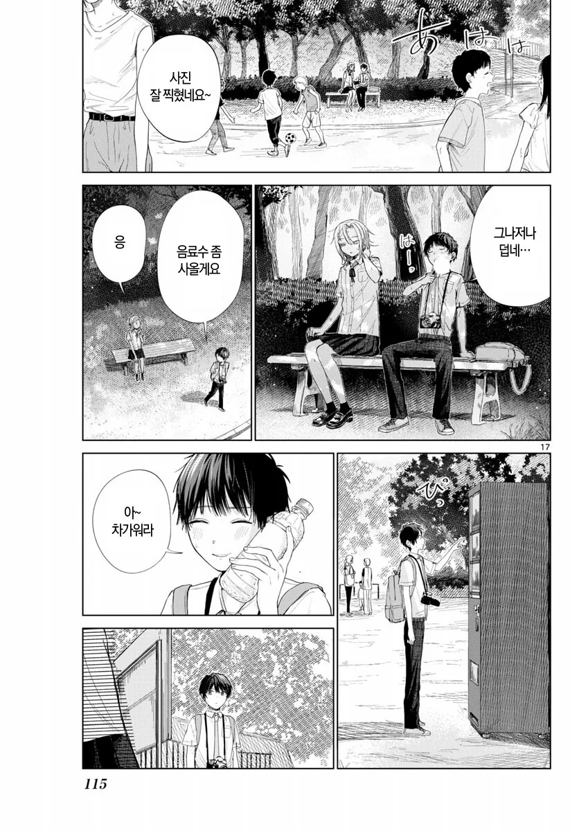 ㅈㄱ순애 manhwa - 이미지 16