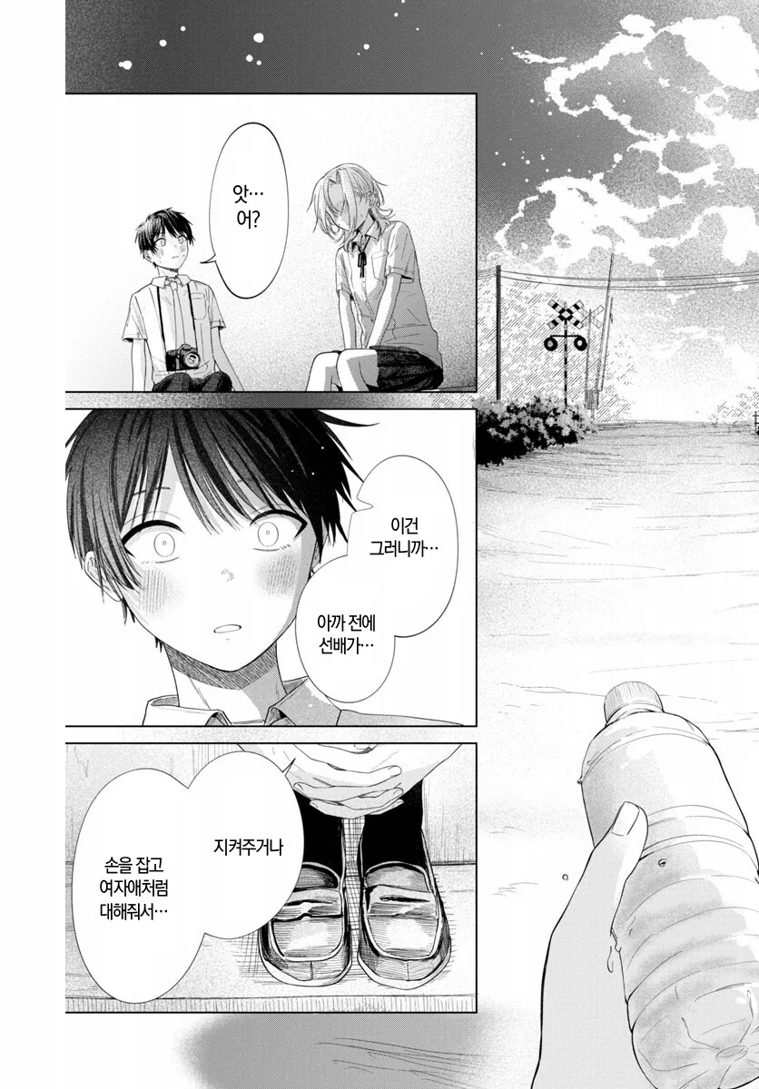 ㅈㄱ순애 manhwa - 이미지 26