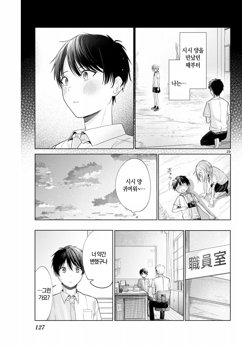 ㅈㄱ순애 manhwa - 이미지 28