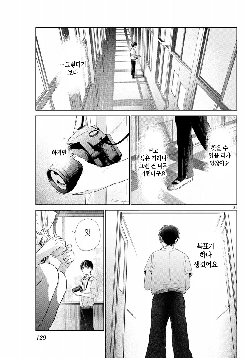 ㅈㄱ순애 manhwa - 이미지 30