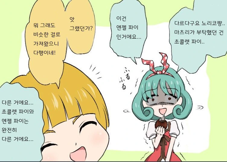@) 초코파이가 먹고싶었던 마츠리