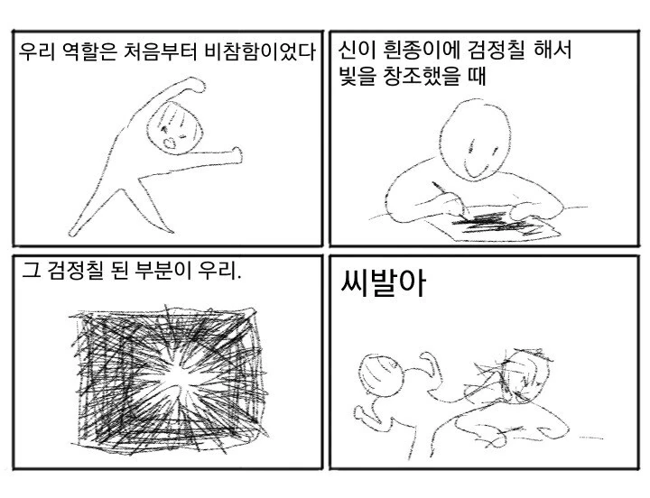 7시 52분에 보기 좋은 달달한 만화.manhwa