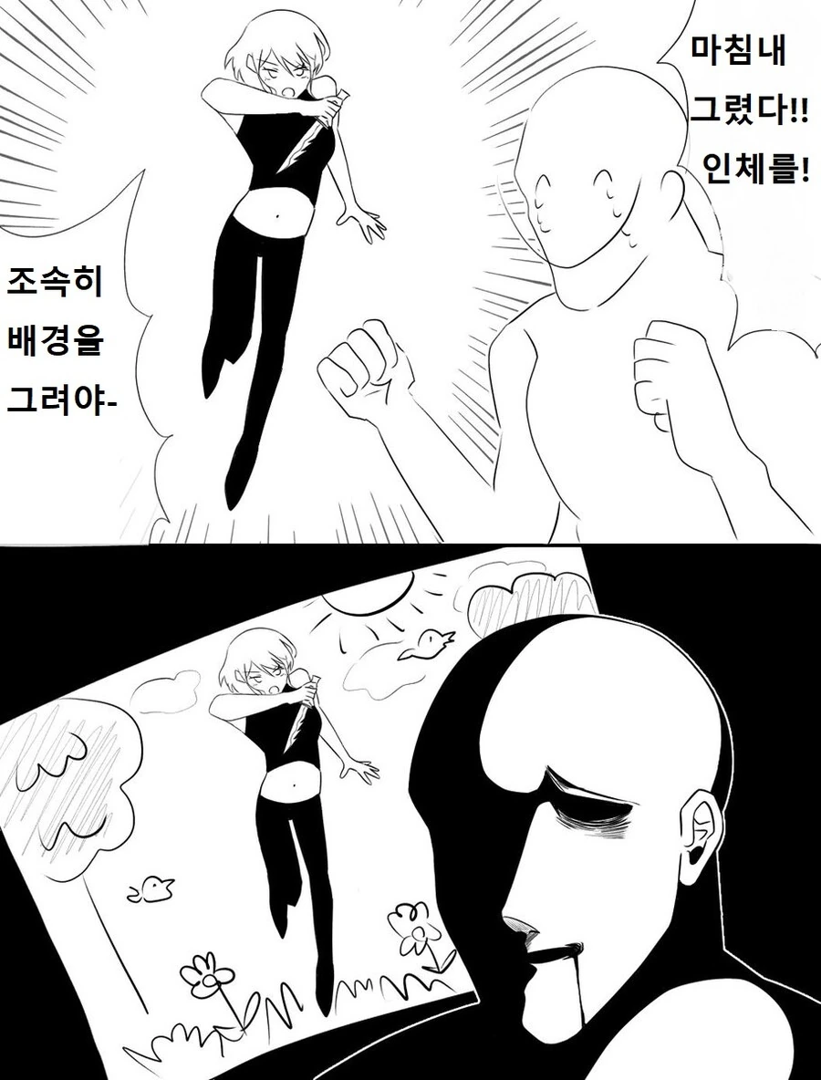 그림쟁이의 애환.manhwa
