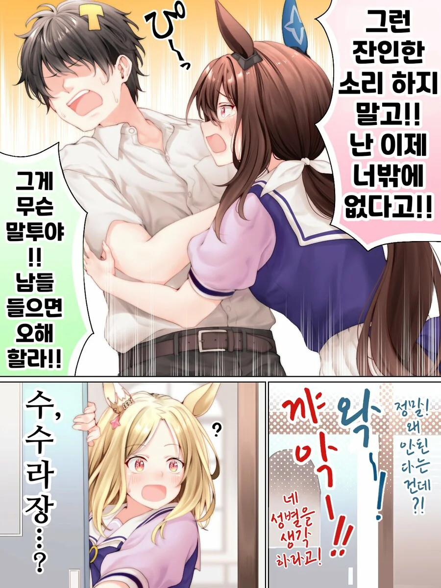 말딸/핫산)이불건조기 20호를 떠나보낸 아야베 씨 - 이미지 2