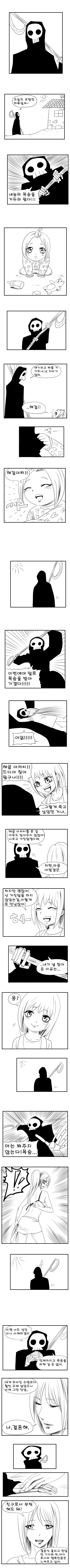 해골아찌 와 여자아이 만화