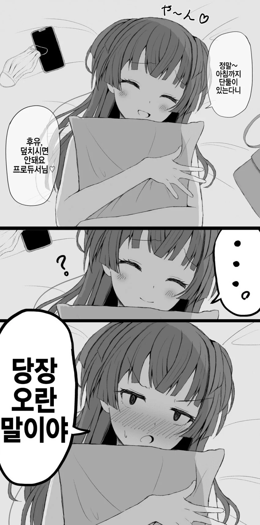 @) 드루와 시전하는 후유코.manga