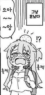 ㅁㅅㄱㅋ 참교육하는 만화.manhwa