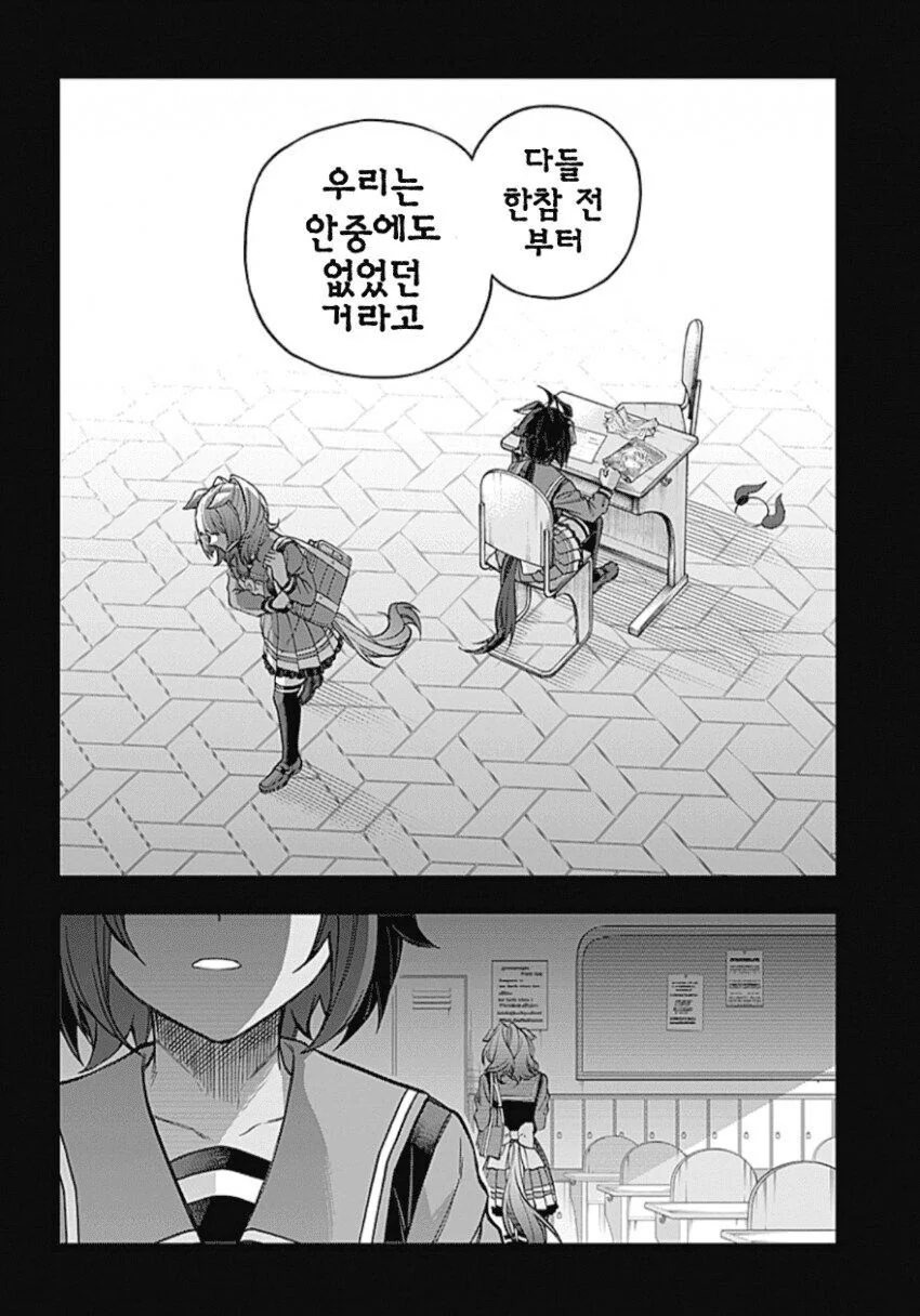[말딸] 최악의 세대 - 이미지 5