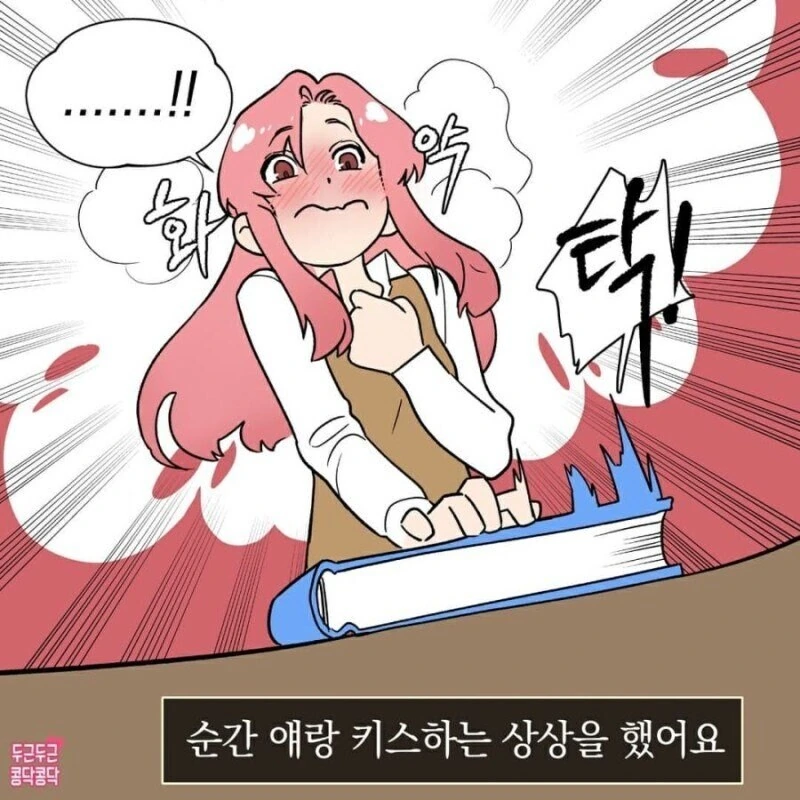 여고생이 친구 교과서 훔치는 .manhwa - 이미지 6