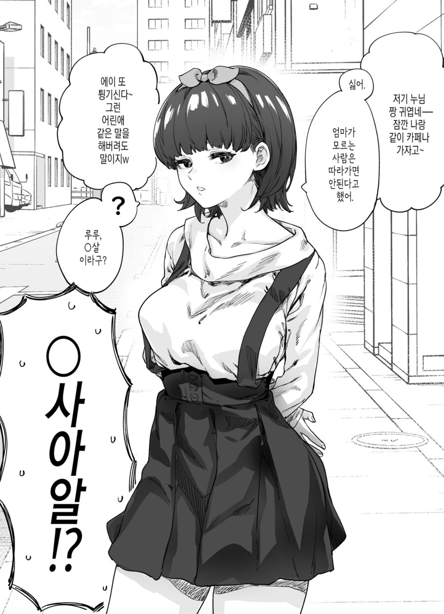 1년만에 엄청 성장해버린 이웃집 딸.manhwa - 이미지 11