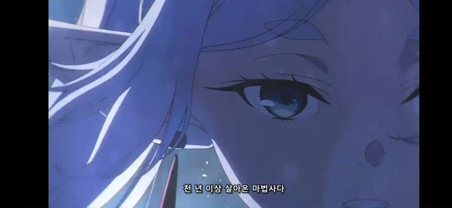 장송의 프리렌 - 쪽빛 제곱