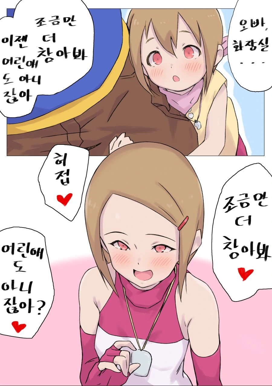 ㅁㅅㄱㅋ 여동생.manga