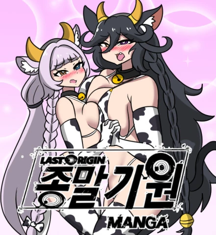 라오) 우유도둑 포이 Manga