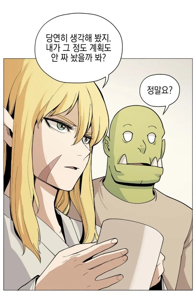 깐프만화동산)결혼 계획 벌써 세운 사령관님 - 이미지 2