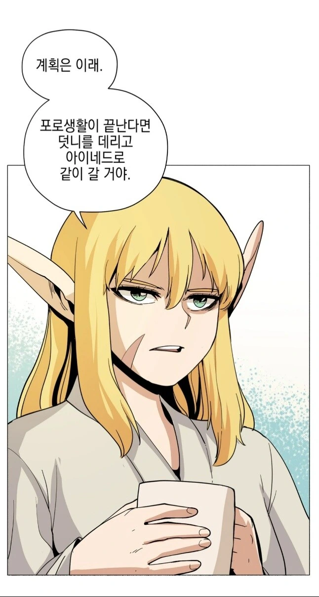 깐프만화동산)결혼 계획 벌써 세운 사령관님 - 이미지 4