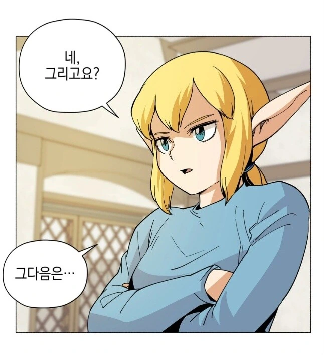 깐프만화동산)결혼 계획 벌써 세운 사령관님 - 이미지 5