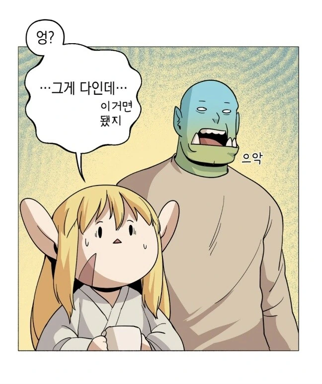 깐프만화동산)결혼 계획 벌써 세운 사령관님 - 이미지 6