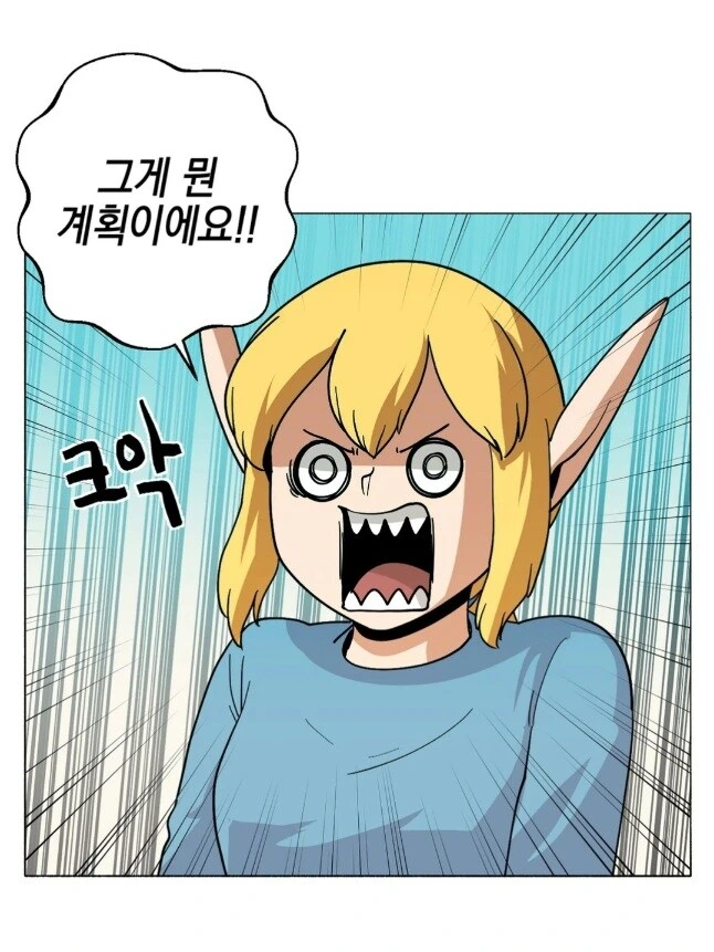 깐프만화동산)결혼 계획 벌써 세운 사령관님 - 이미지 7