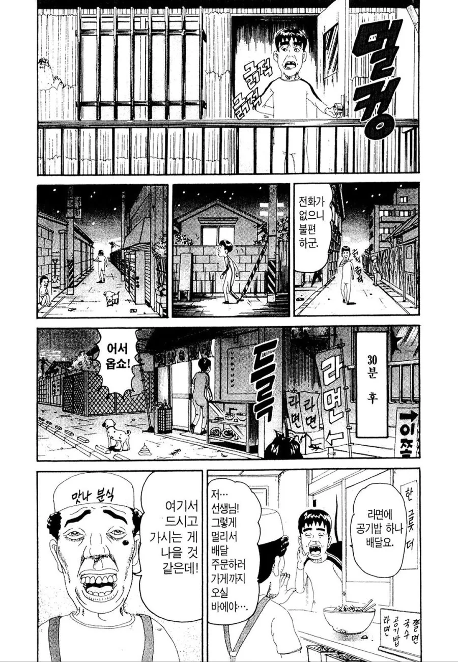 [괴짜가족]존재감이 없는 이소룡 선생 - 이미지 2
