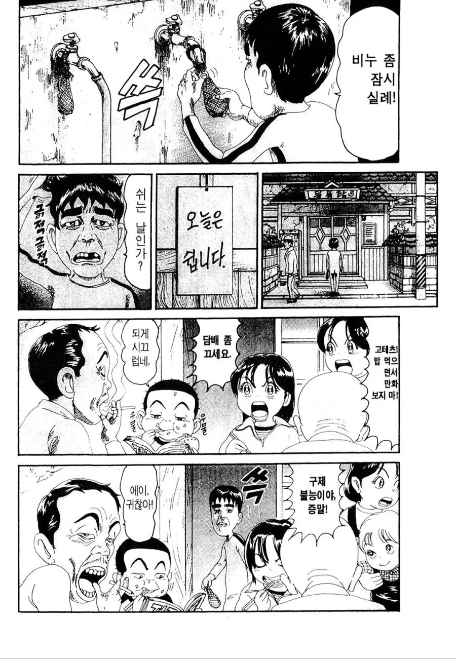 [괴짜가족]존재감이 없는 이소룡 선생 - 이미지 4
