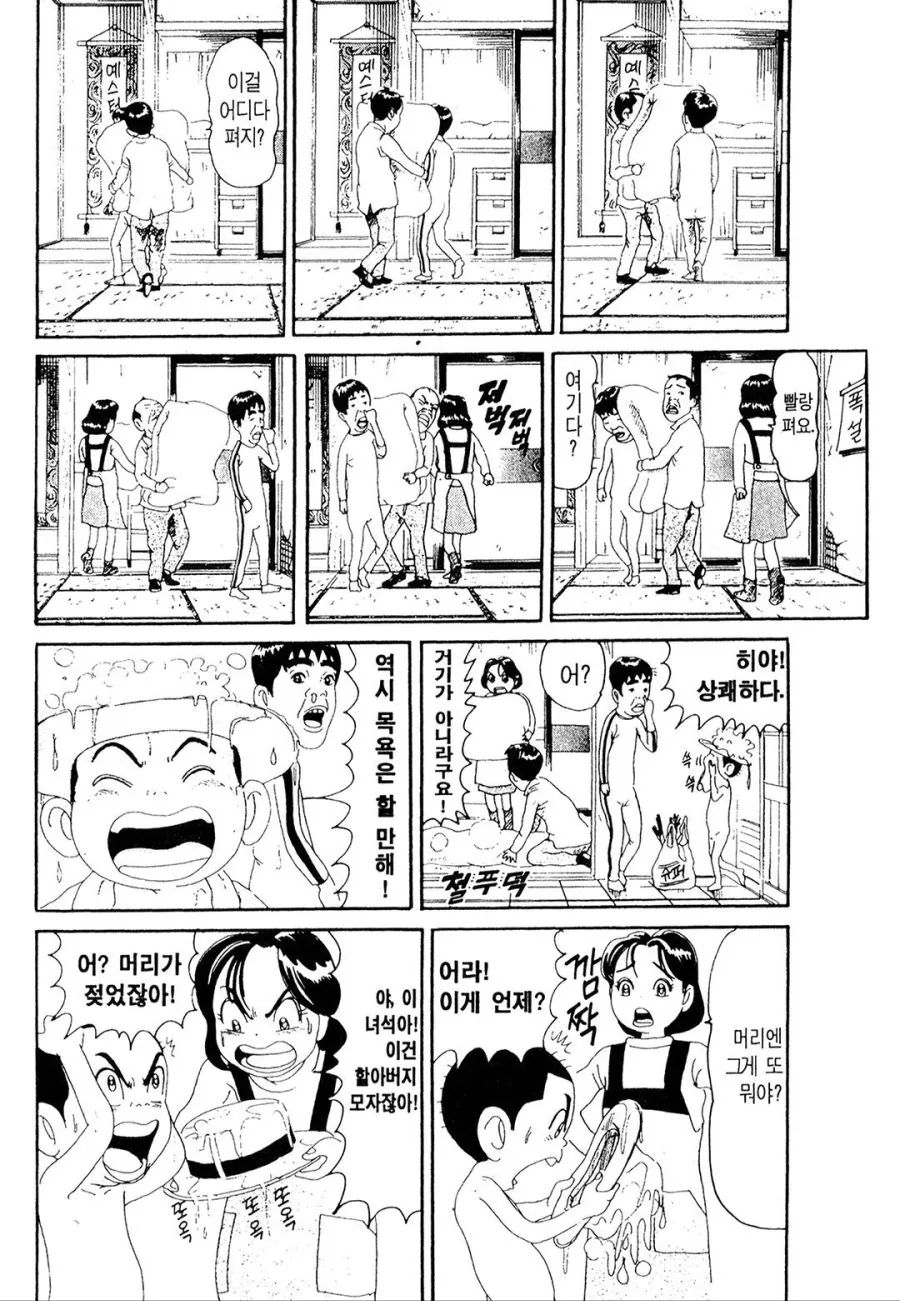[괴짜가족]존재감이 없는 이소룡 선생 - 이미지 8