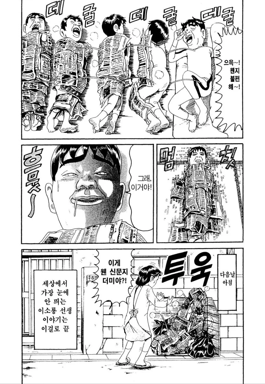 [괴짜가족]존재감이 없는 이소룡 선생 - 이미지 12