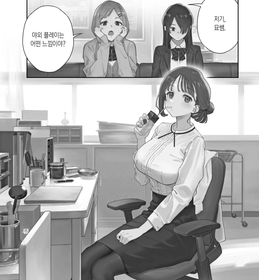 학생이랑 야외플레이 연습하는 선생님 만화.manhwa