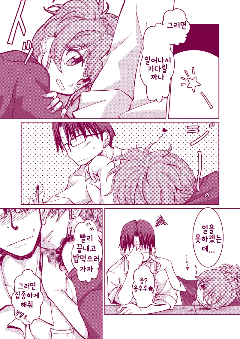 [신데마스] 미카 만화 - 이미지 4