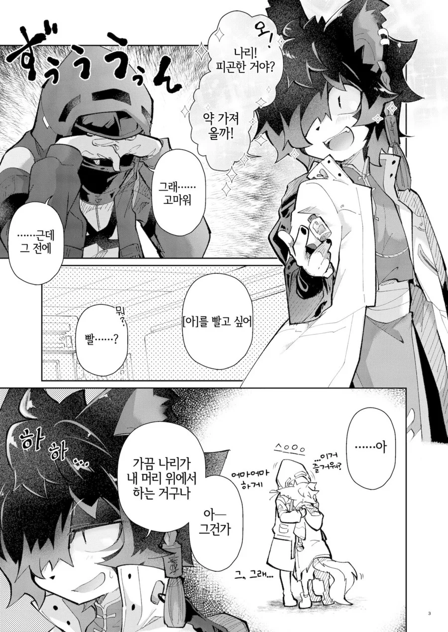 (명방) 아 빨아 먹는 만화.manga