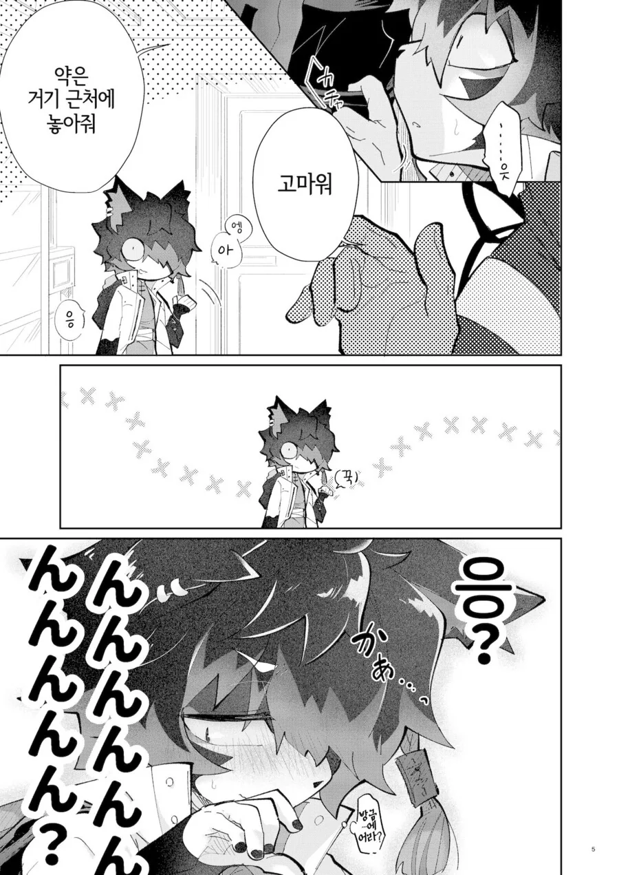 (명방) 아 빨아 먹는 만화.manga - 이미지 3