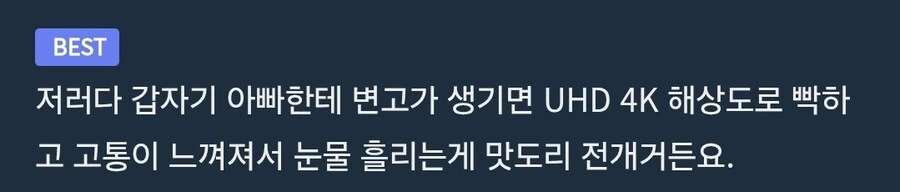 여고생 눈에 보이는 세상 만화 - 이미지 5