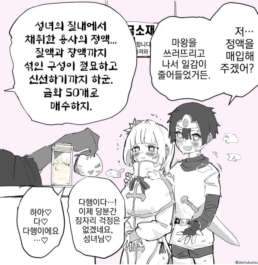 정1액 매매 만화 - 이미지 2