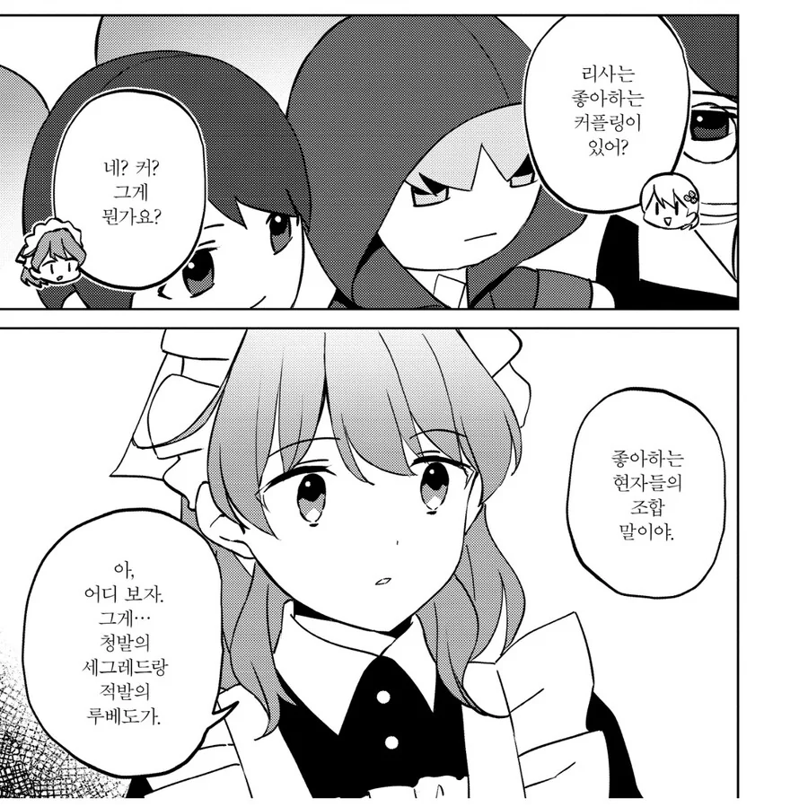 이세계인이 이 세계에 독을 풀어버린 만화 - 이미지 4