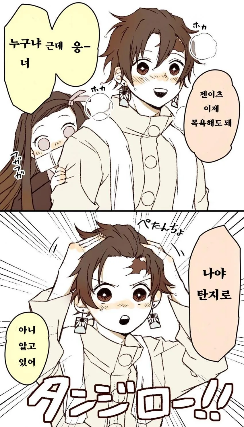 귀멸) 탄지로가 마빡 올백머리를 하는 이유 - 이미지 5
