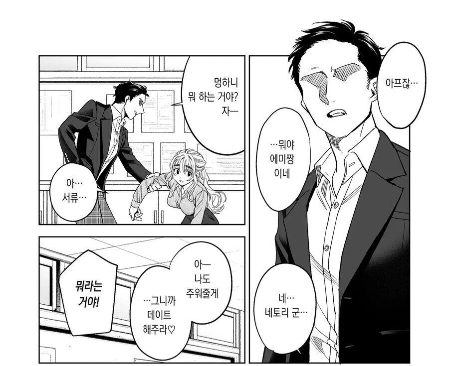소지품을 잘 챙기자는 교훈을 주는 만화 - 이미지 4