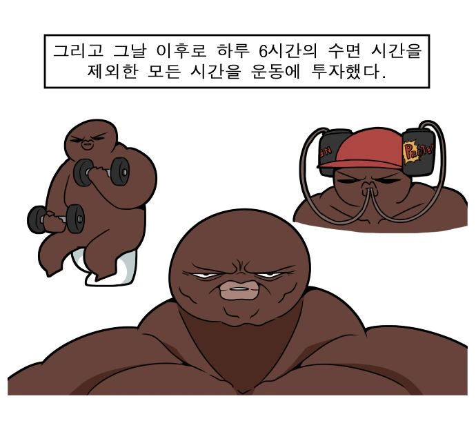 진짜 상남자 만화.manwha - 이미지 2