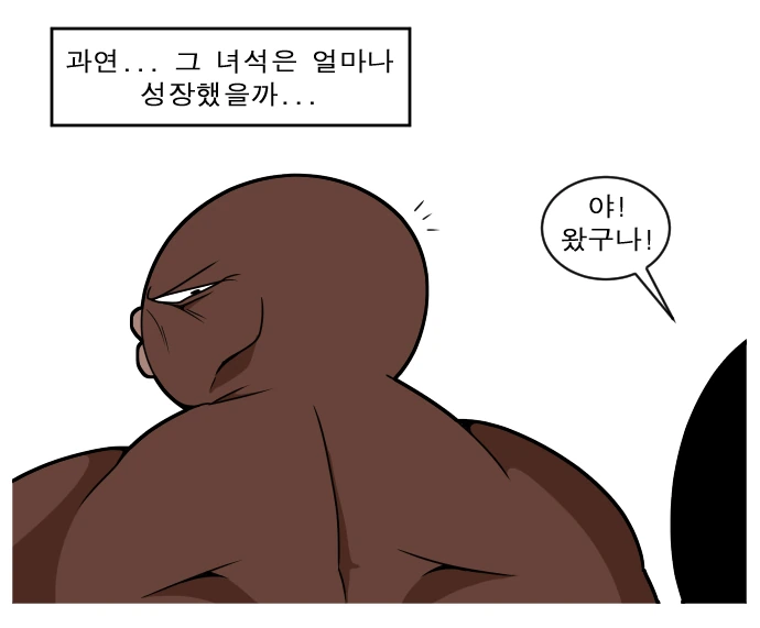 진짜 상남자 만화.manwha - 이미지 3