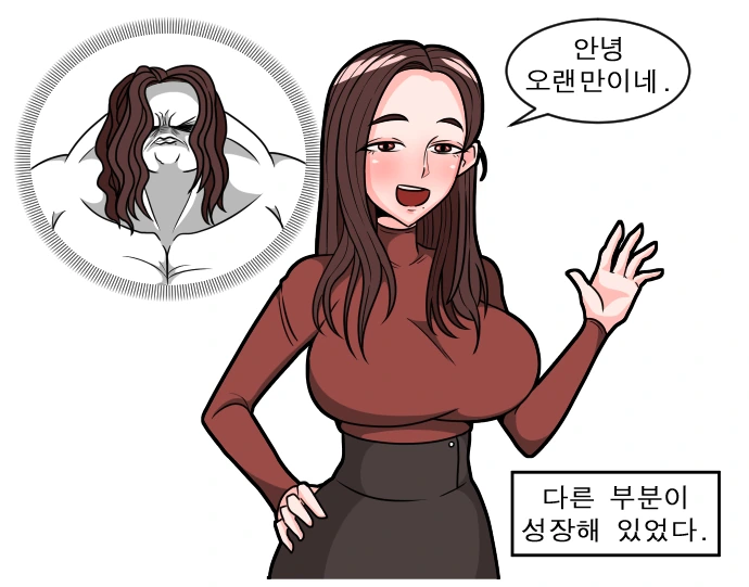 진짜 상남자 만화.manwha - 이미지 4