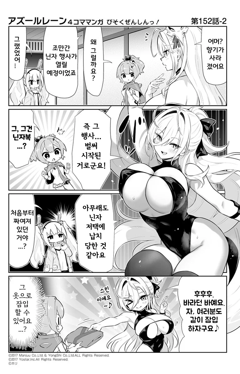 벽람 공식만화 쩌네