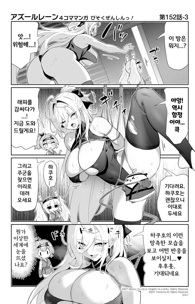벽람 공식만화 쩌네 - 이미지 2