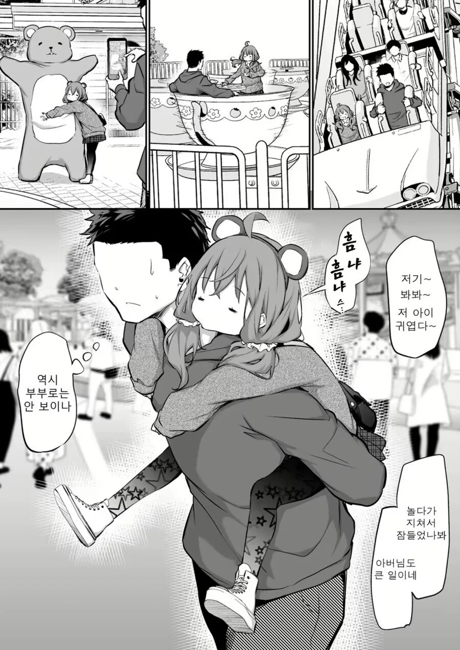 키 130cm 27살 아내 만화.manhwa - 이미지 7