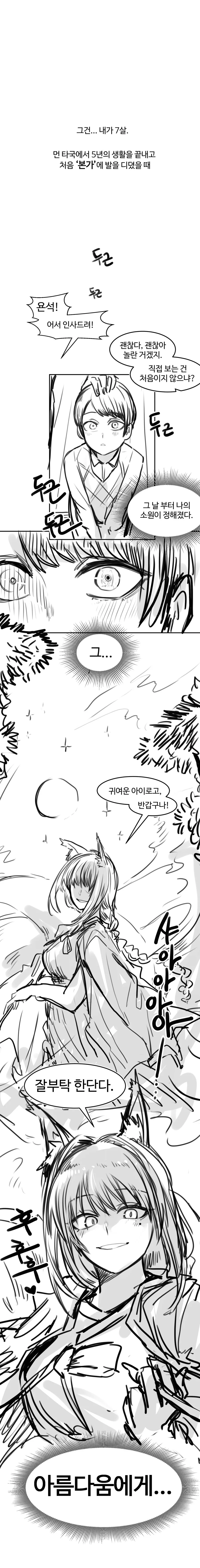 ㄱㅊ 1/2^20 .manhwa - 이미지 2