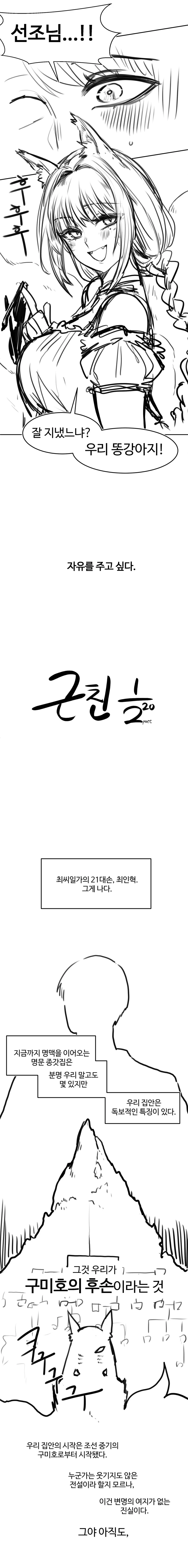 ㄱㅊ 1/2^20 .manhwa - 이미지 4