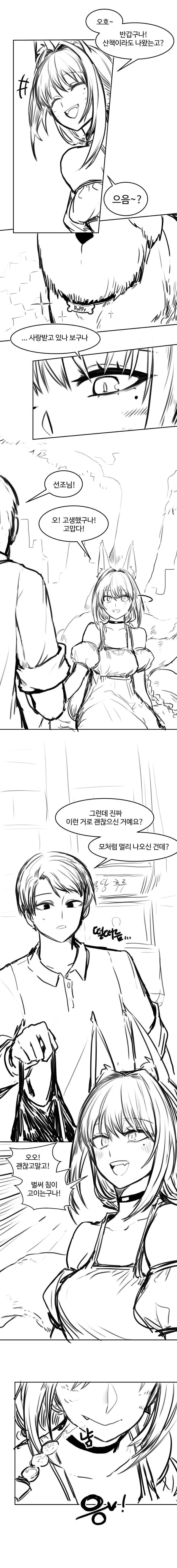 ㄱㅊ 1/2^20 .manhwa - 이미지 8