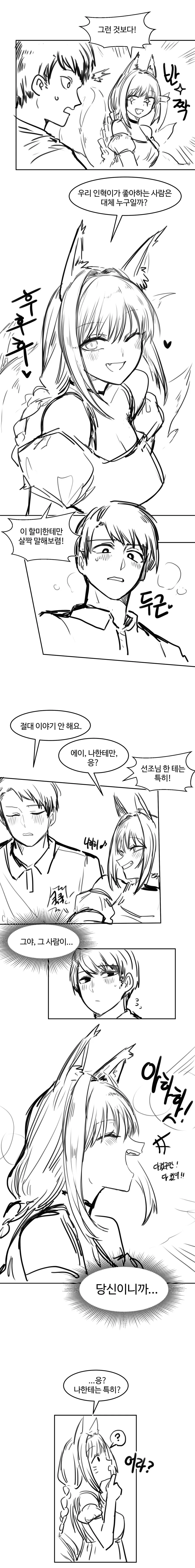 ㄱㅊ 1/2^20 .manhwa - 이미지 10
