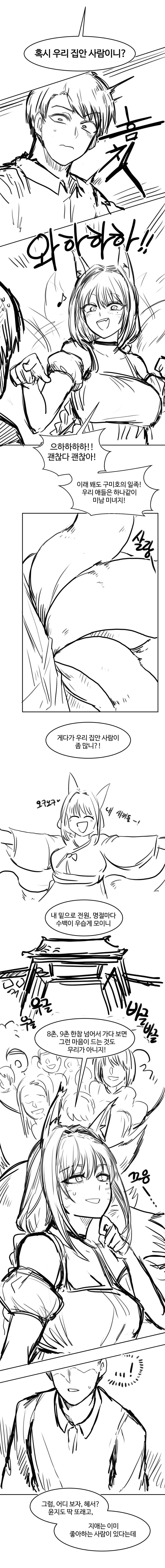 ㄱㅊ 1/2^20 .manhwa - 이미지 11