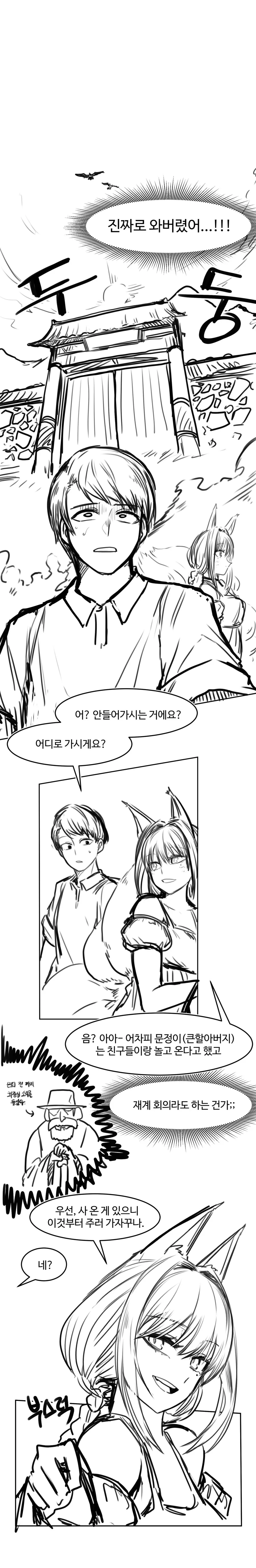 ㄱㅊ 1/2^20 .manhwa - 이미지 15